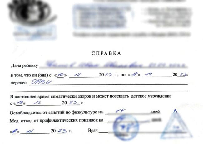 Купить справку ребенку в школу о болезни в Казани - 116Медик